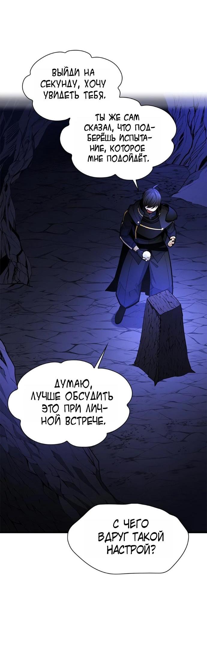 Манга Невероятное обучение - Глава 271 Страница 13