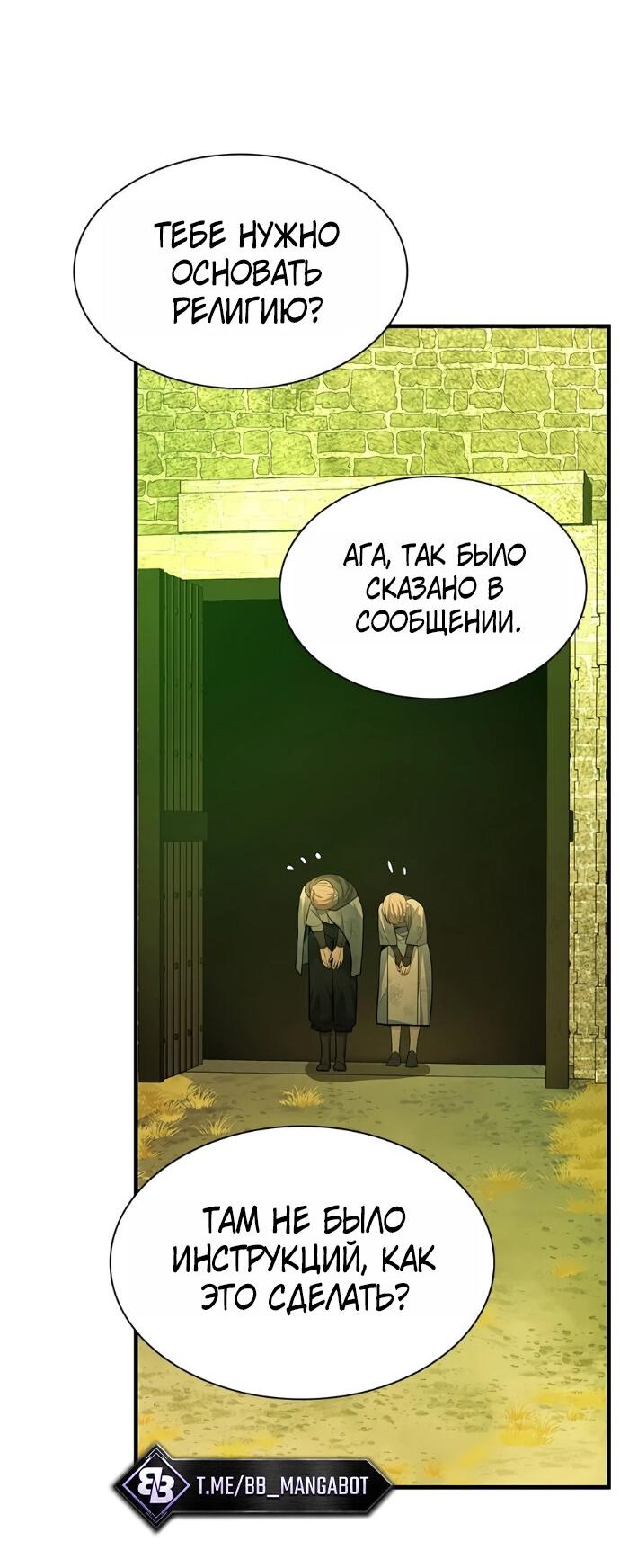 Манга Невероятное обучение - Глава 272 Страница 25