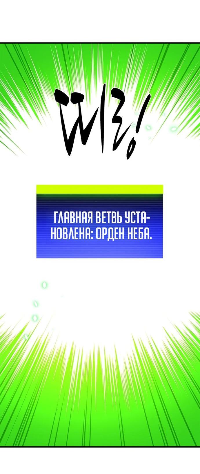 Манга Невероятное обучение - Глава 272 Страница 39