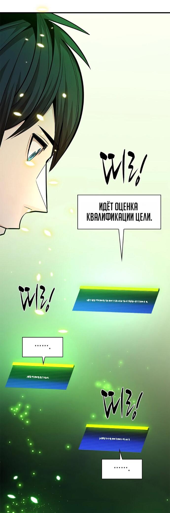 Манга Невероятное обучение - Глава 272 Страница 28