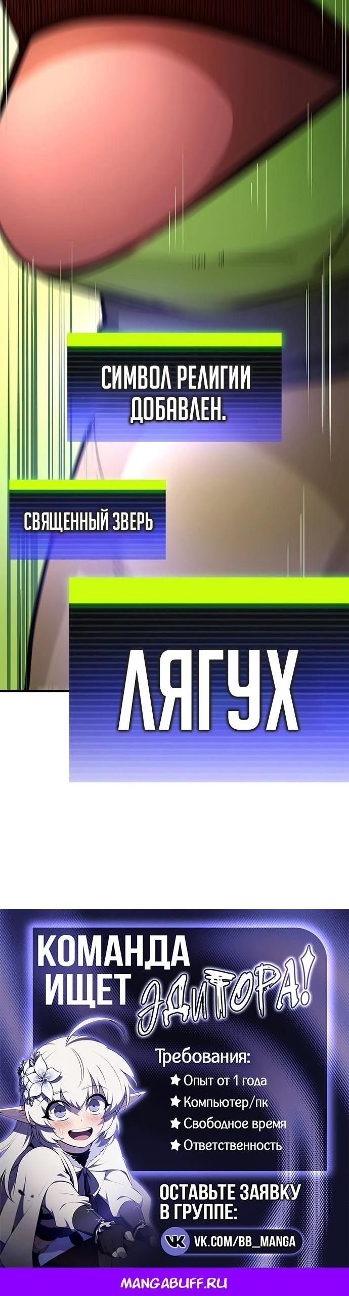 Манга Невероятное обучение - Глава 272 Страница 62