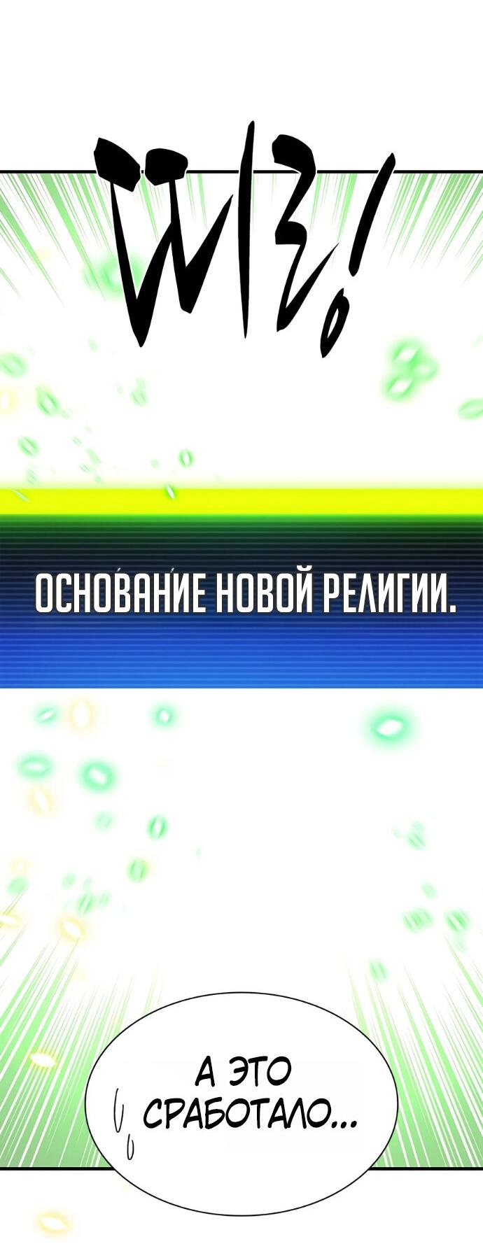 Манга Невероятное обучение - Глава 272 Страница 27