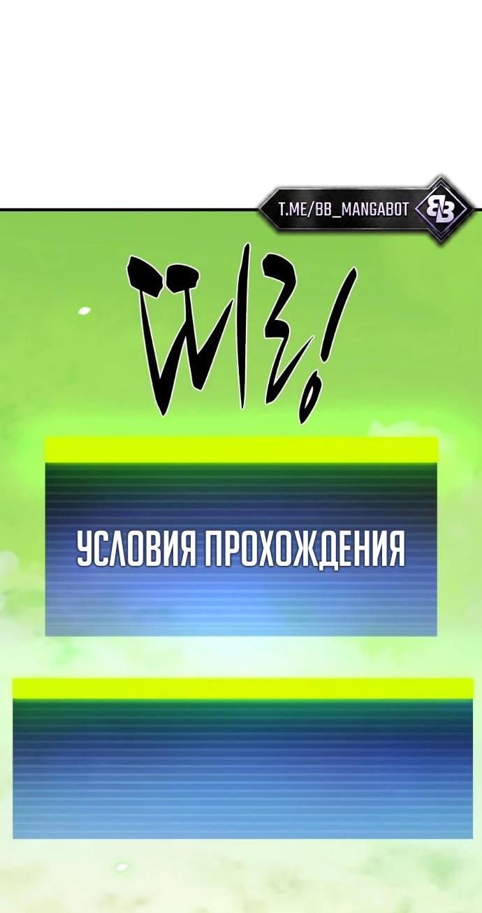 Манга Невероятное обучение - Глава 272 Страница 8