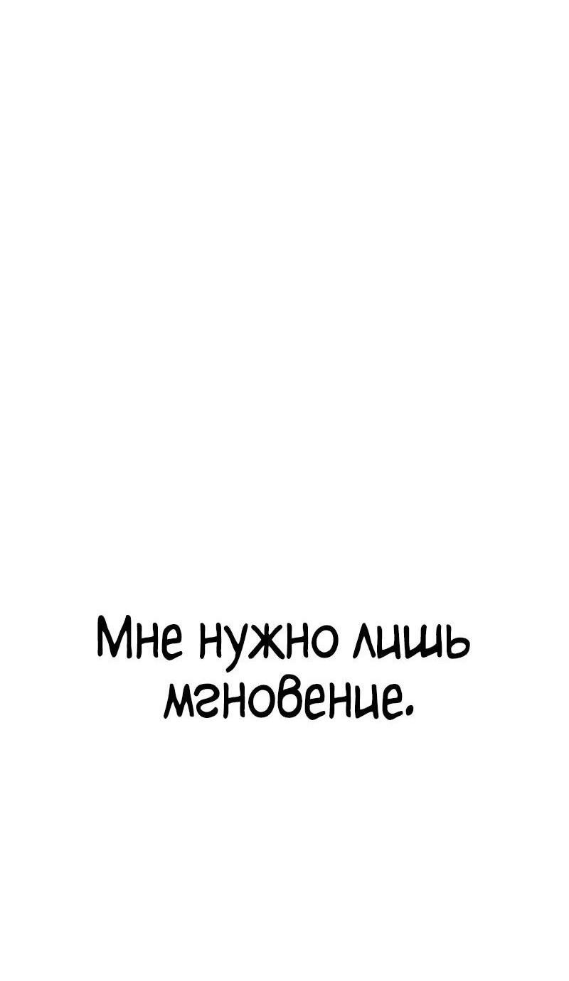 Манга Невероятное обучение - Глава 225 Страница 61