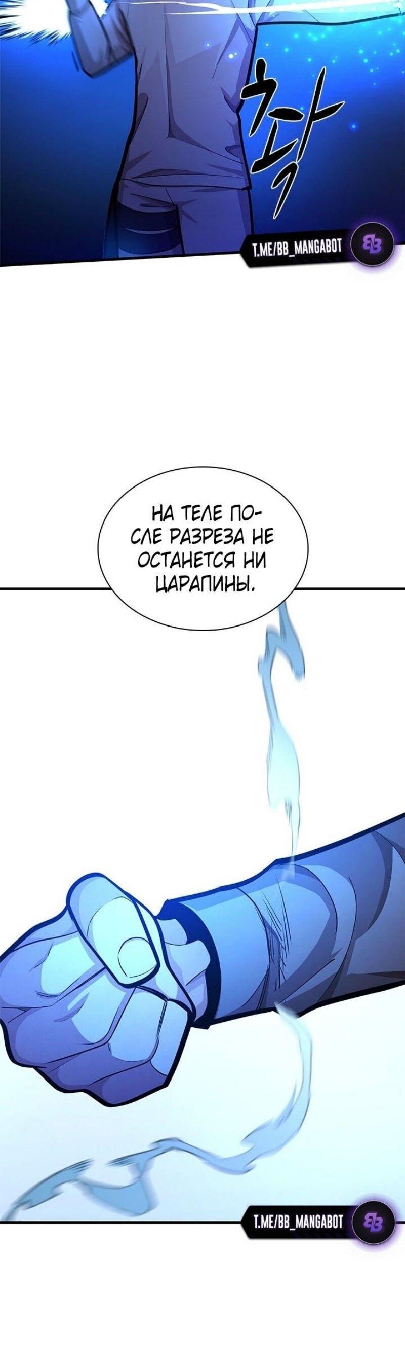 Манга Невероятное обучение - Глава 227 Страница 65