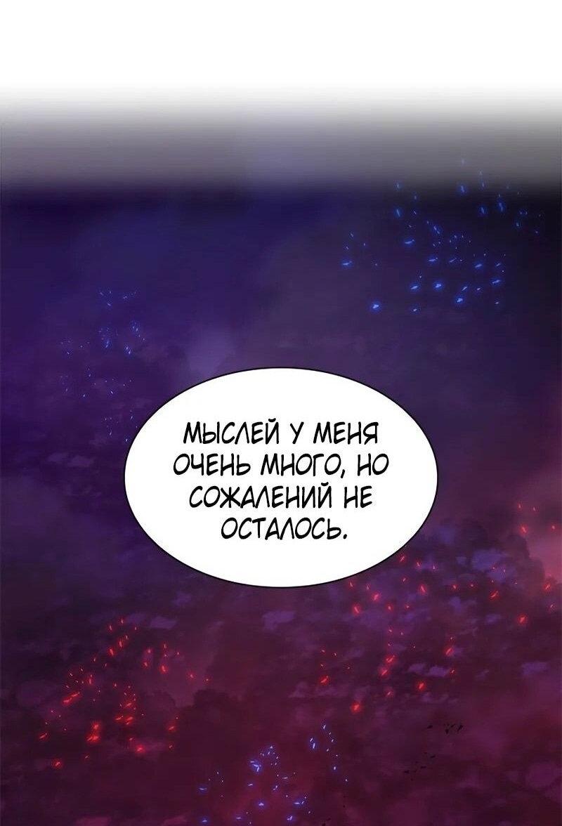 Манга Невероятное обучение - Глава 230 Страница 23