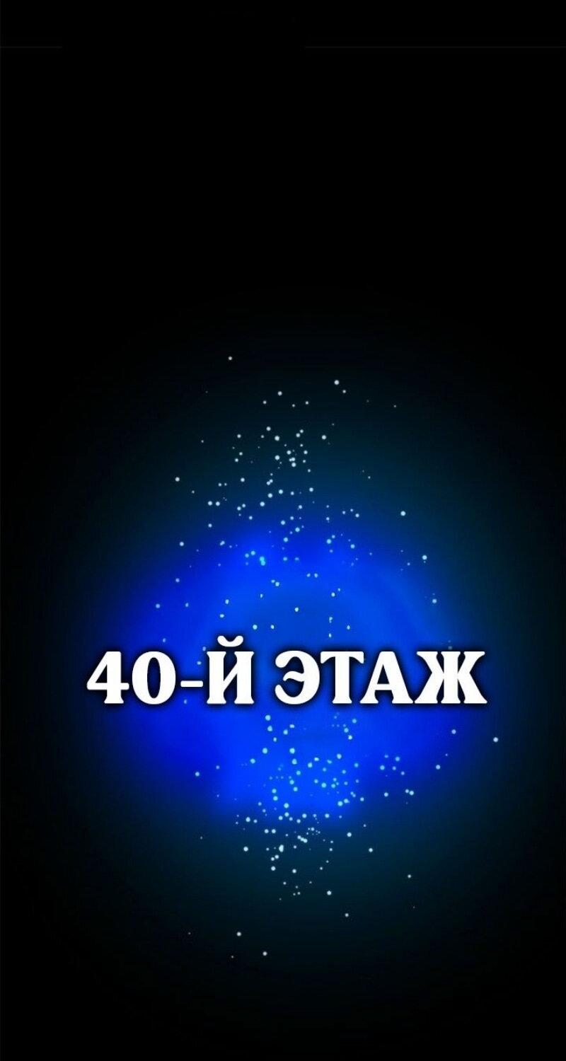 Манга Невероятное обучение - Глава 233 Страница 26
