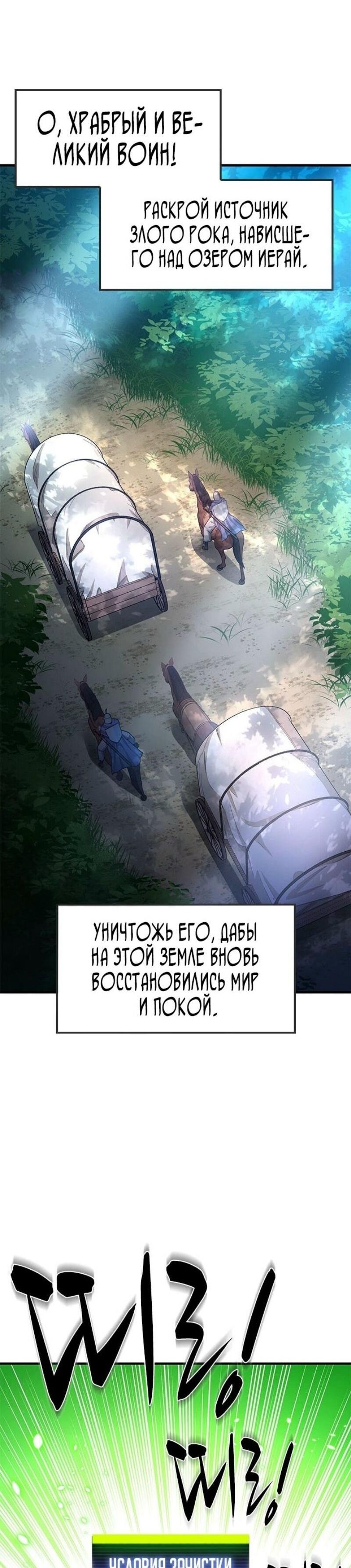 Манга Невероятное обучение - Глава 233 Страница 43