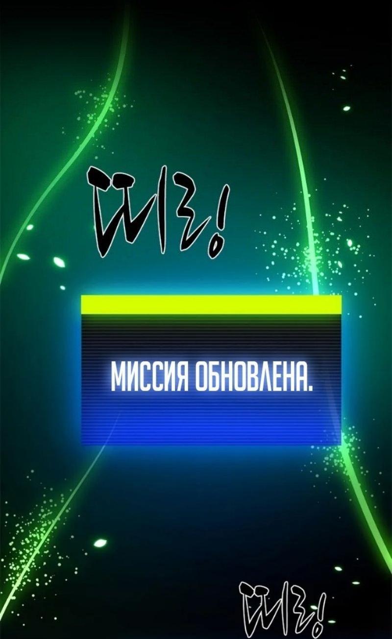 Манга Невероятное обучение - Глава 239 Страница 1