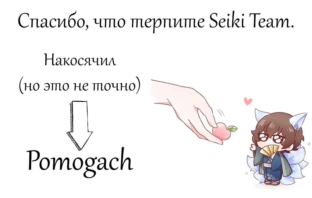 Манга Двуличная принцесса - Глава 71 Страница 47
