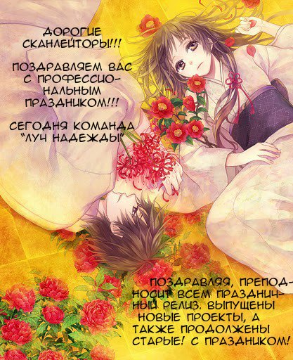 Манга Сто миллионов за любовь - Глава 1 Страница 1