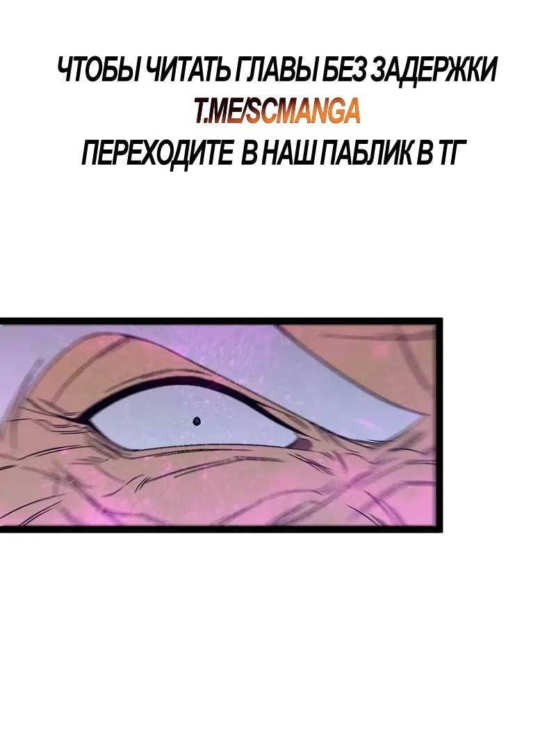 Манга Я могу скопировать талант - Глава 104 Страница 18