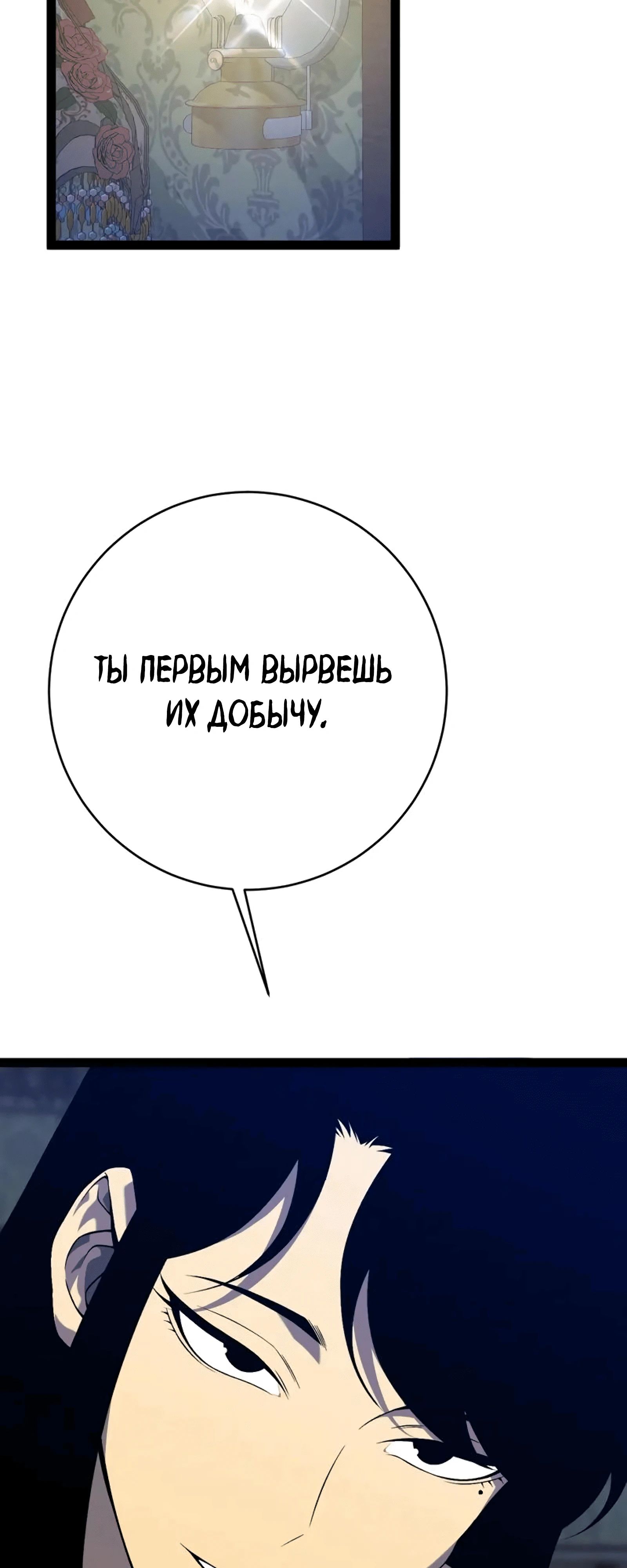 Манга Я могу скопировать талант - Глава 96 Страница 33