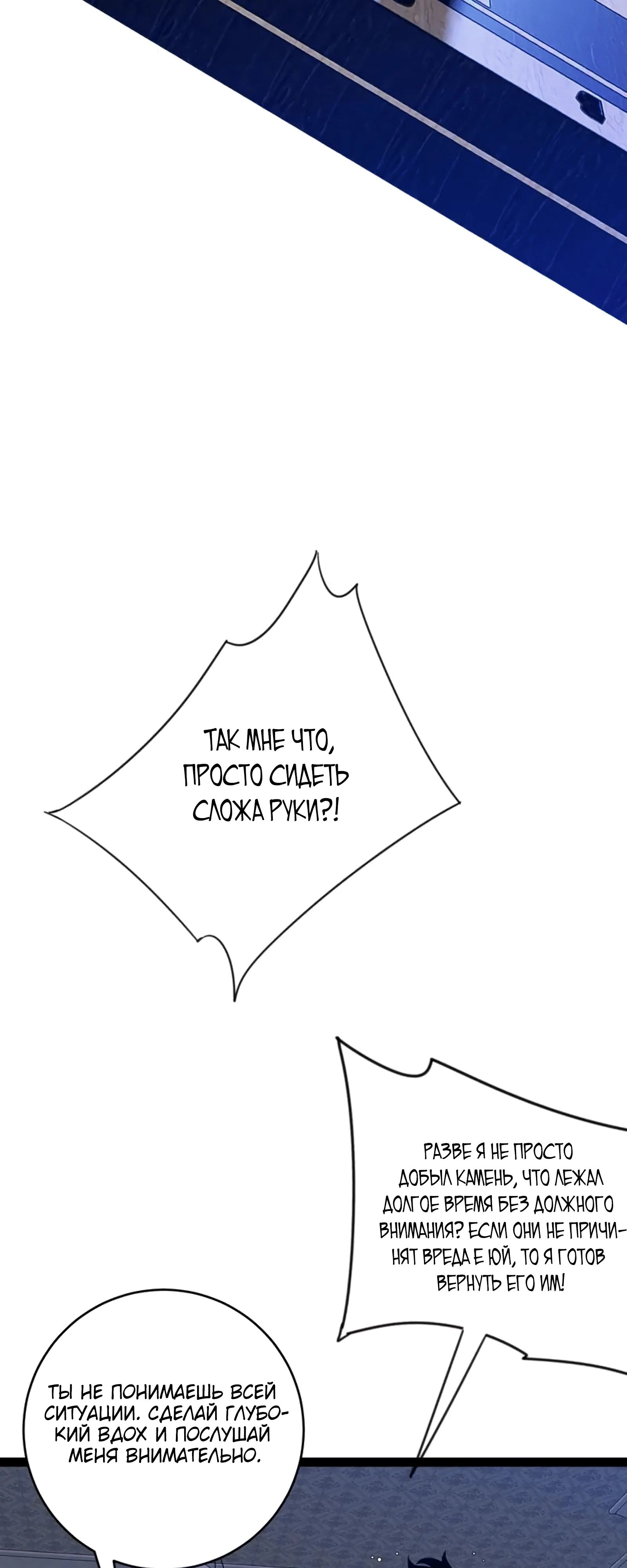 Манга Я могу скопировать талант - Глава 96 Страница 28