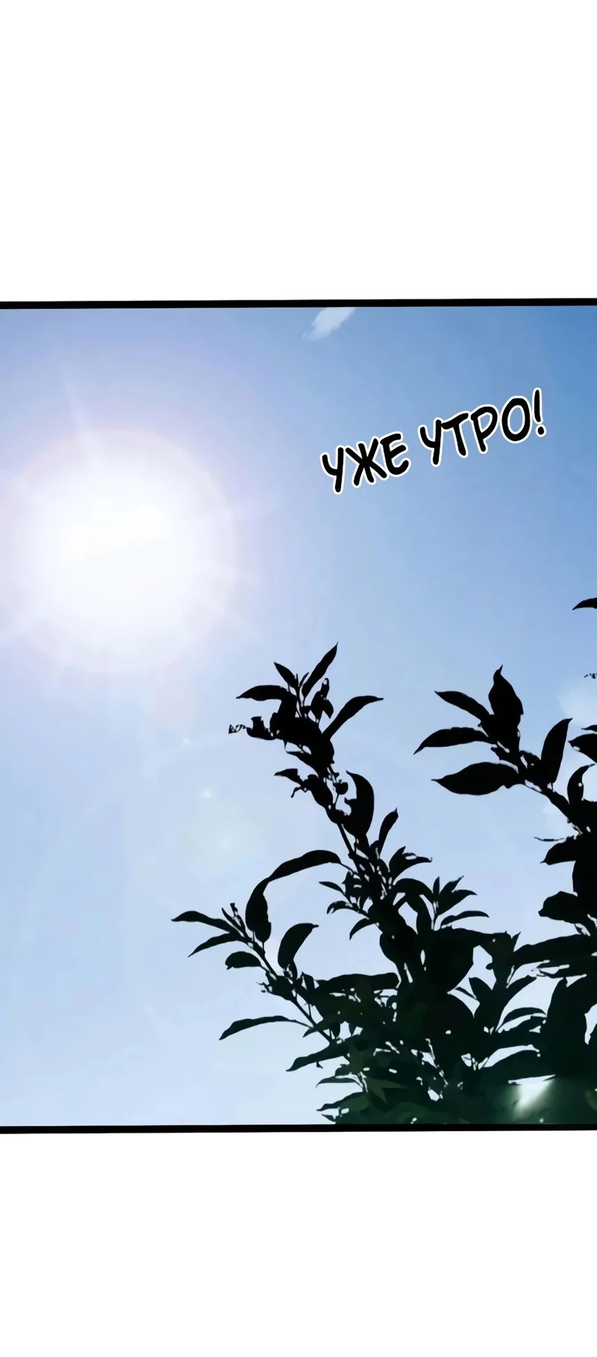 Манга Я могу скопировать талант - Глава 92 Страница 46