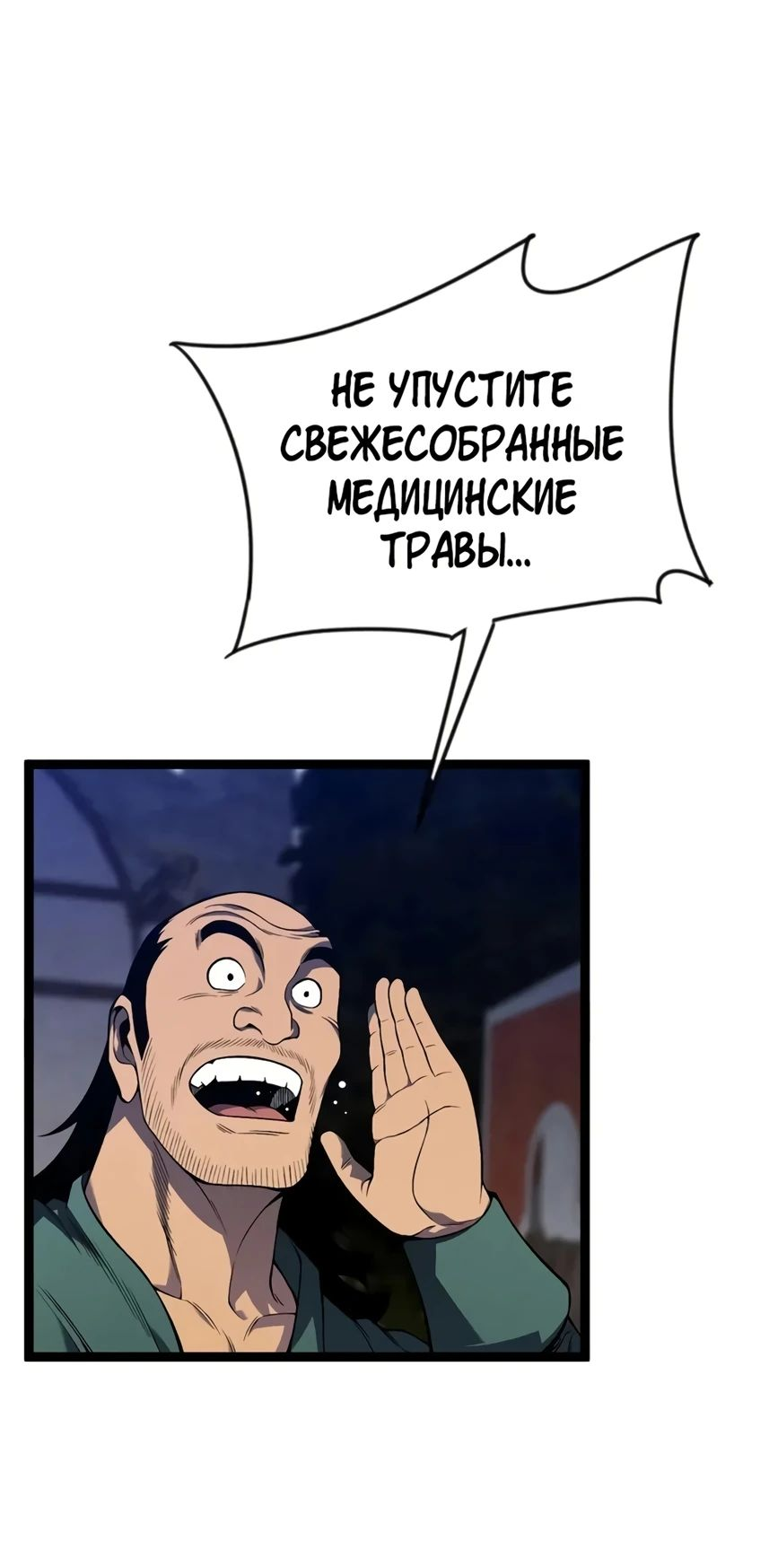 Манга Я могу скопировать талант - Глава 92 Страница 6