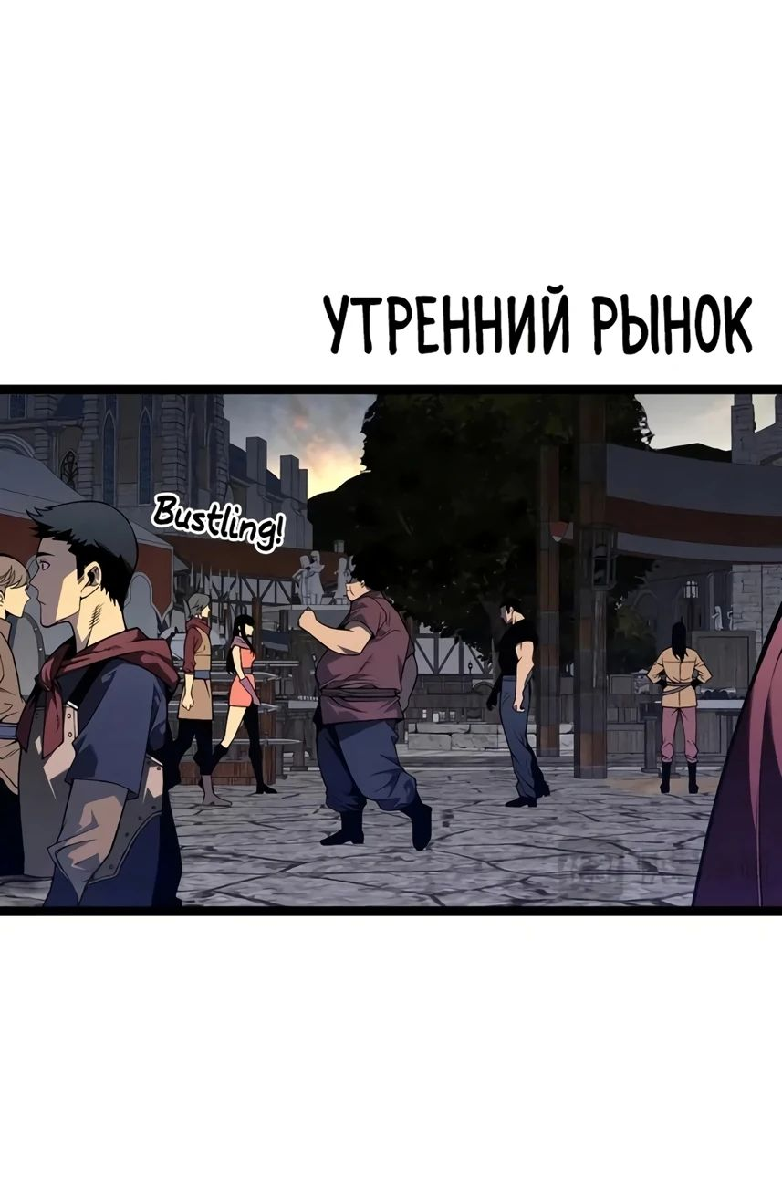 Манга Я могу скопировать талант - Глава 92 Страница 5