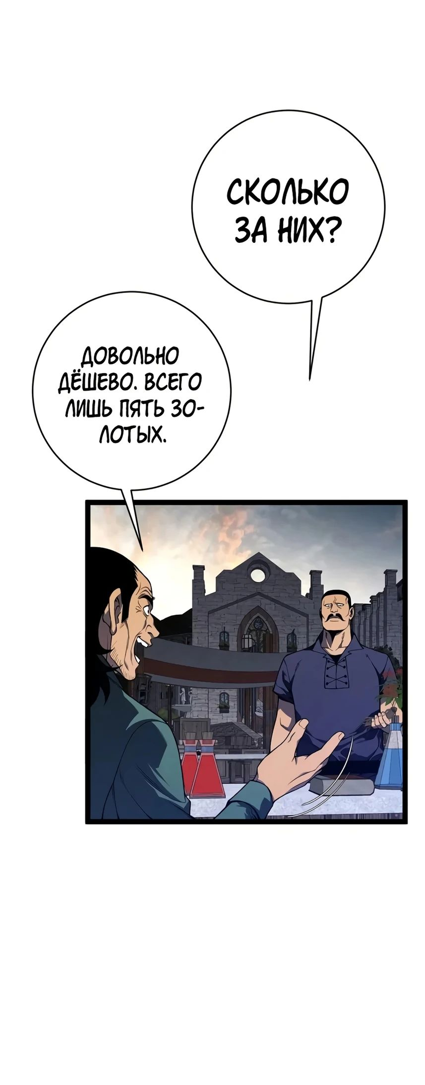 Манга Я могу скопировать талант - Глава 92 Страница 7