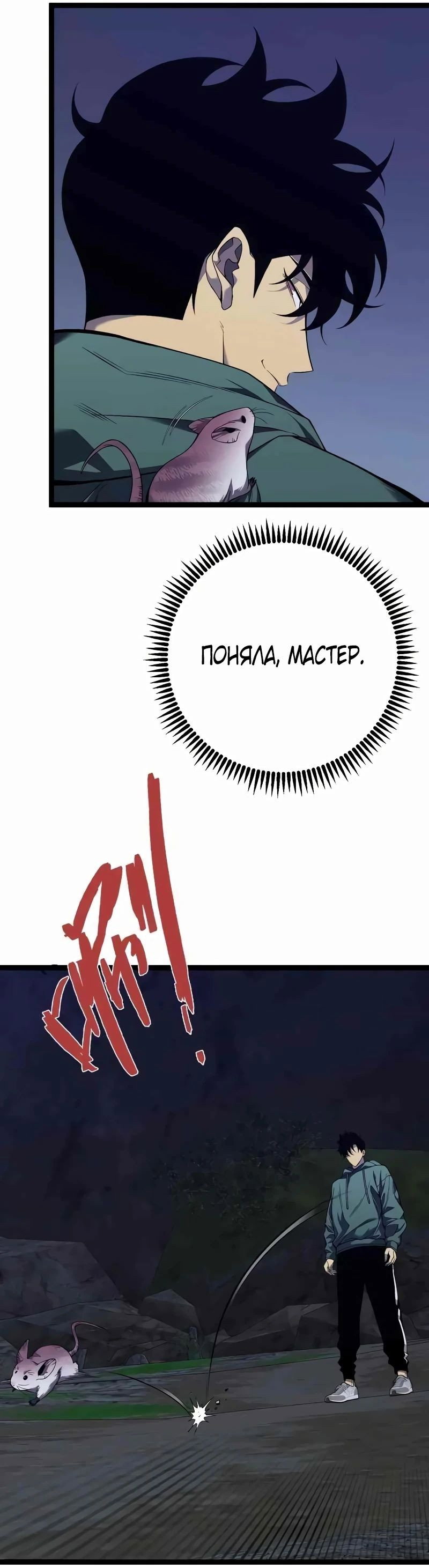 Манга Я могу скопировать талант - Глава 79 Страница 31