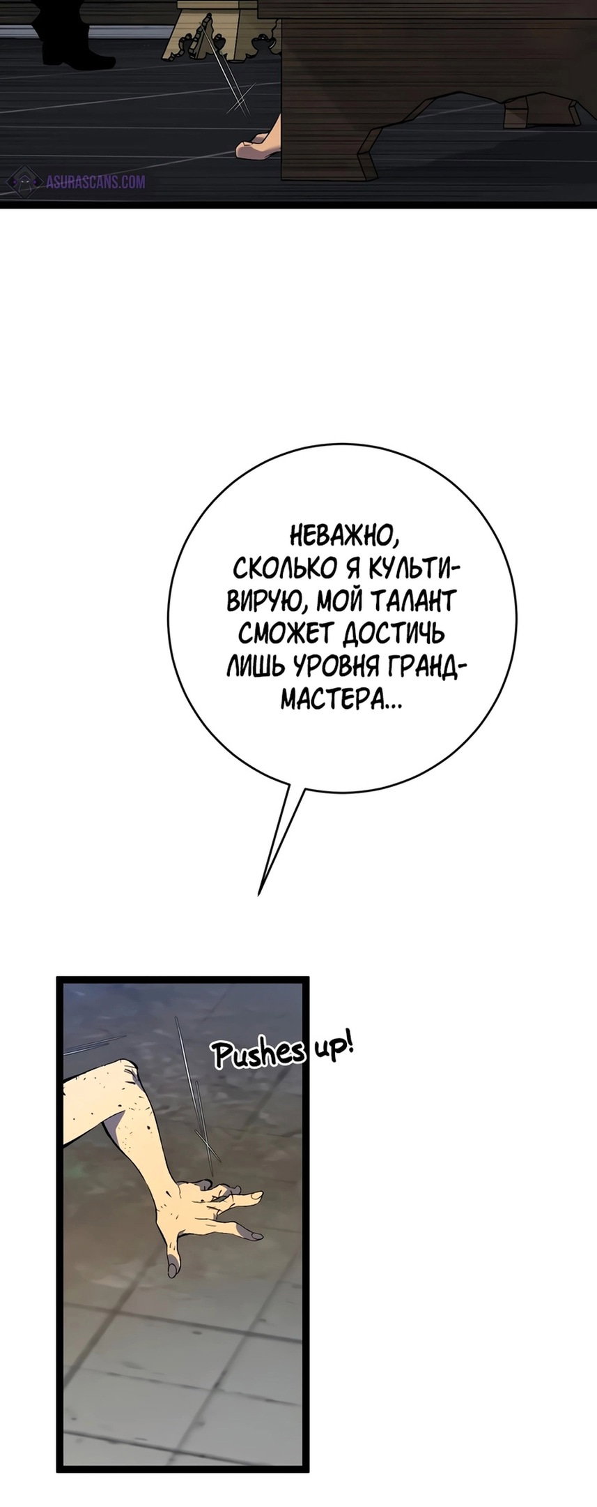 Манга Я могу скопировать талант - Глава 74 Страница 15
