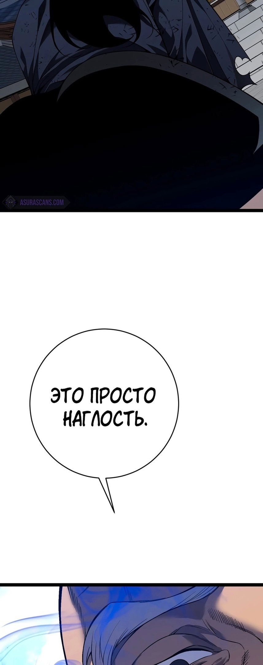 Манга Я могу скопировать талант - Глава 74 Страница 20