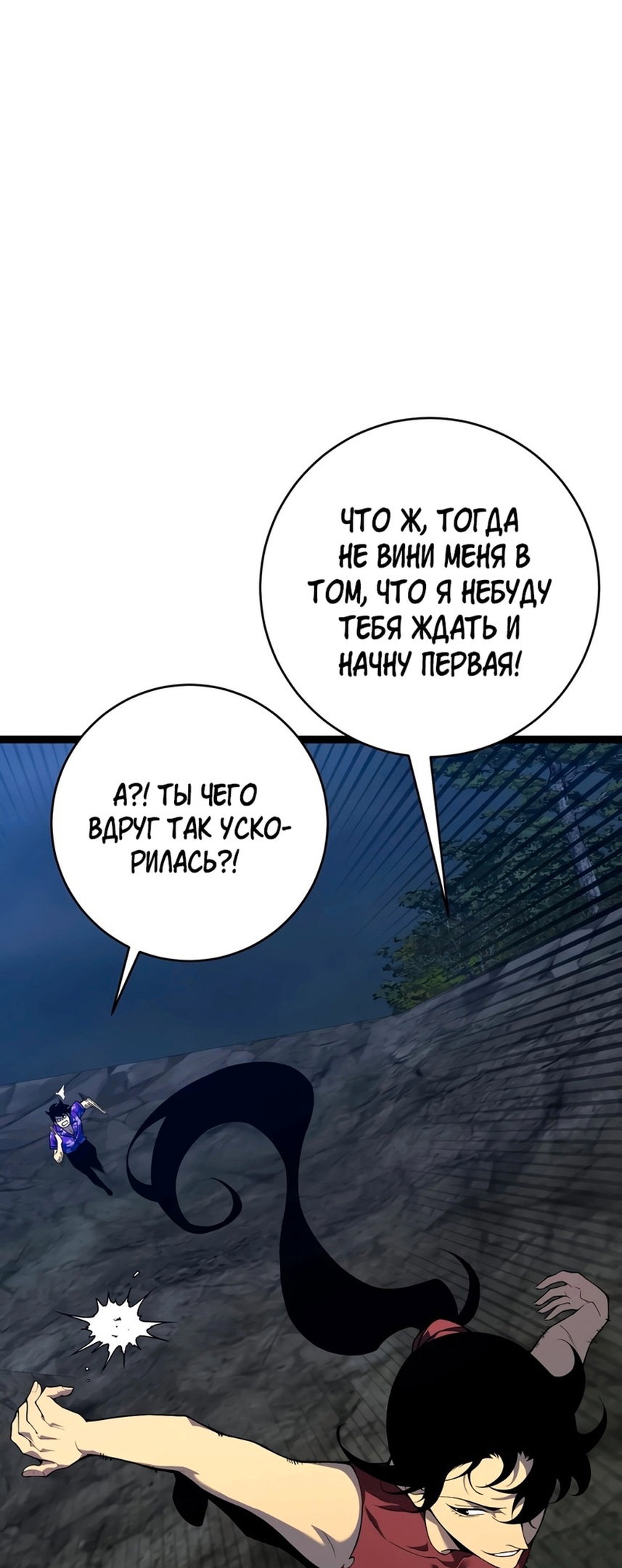 Манга Я могу скопировать талант - Глава 71 Страница 13