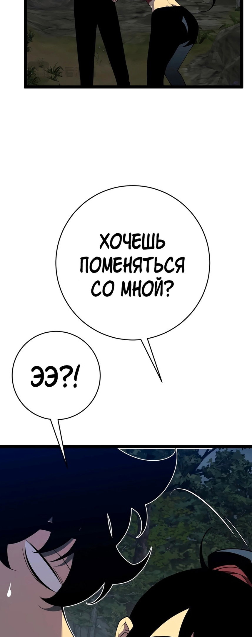 Манга Я могу скопировать талант - Глава 71 Страница 34