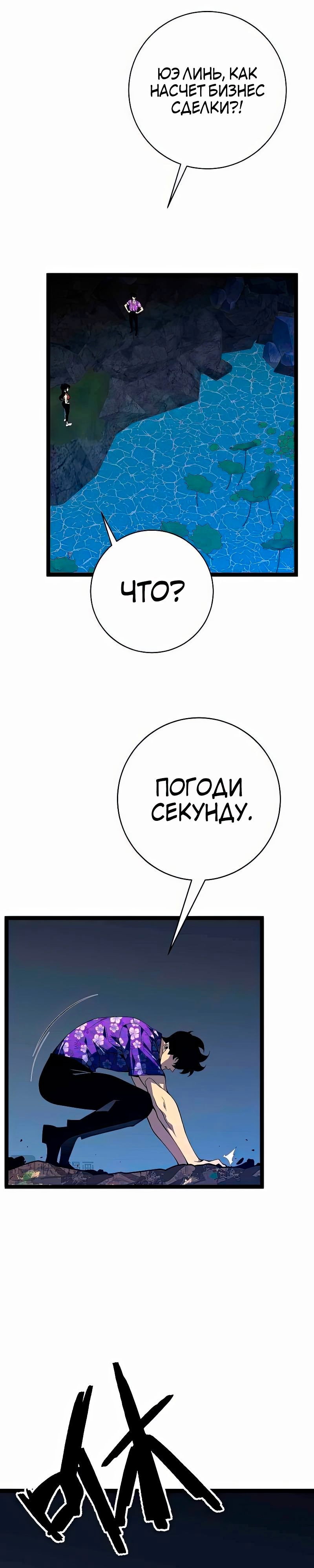 Манга Я могу скопировать талант - Глава 69 Страница 6