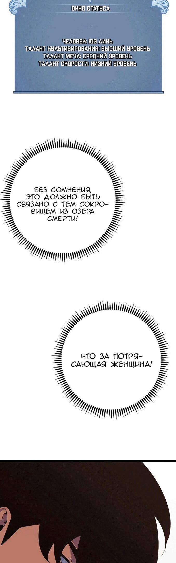 Манга Я могу скопировать талант - Глава 61 Страница 3