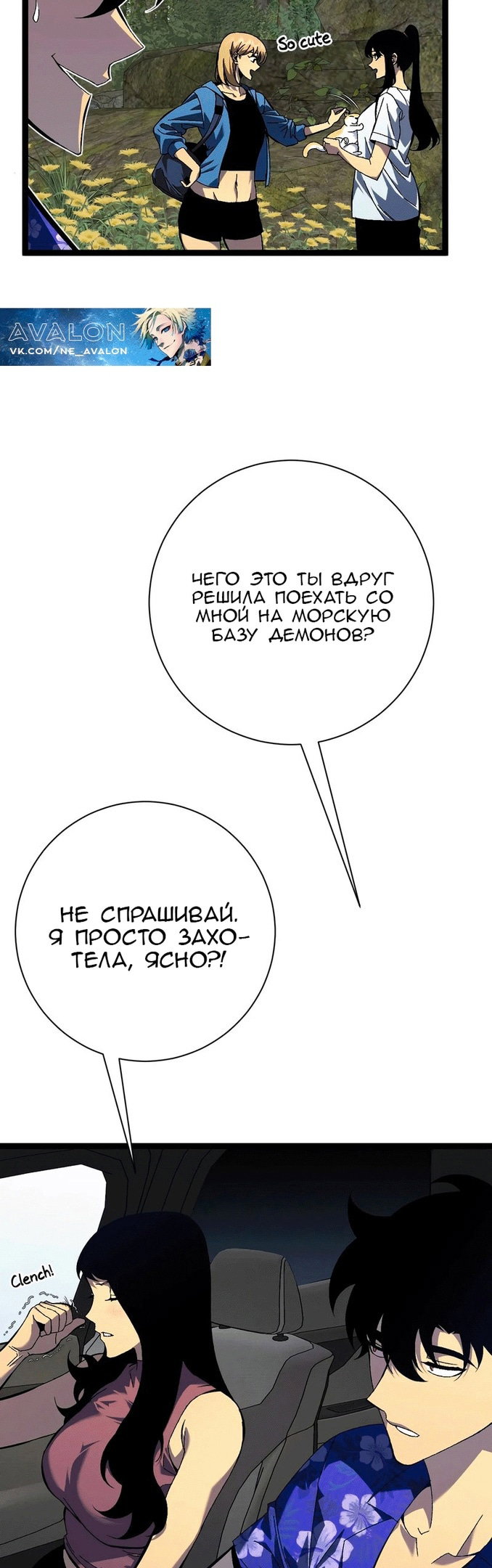 Манга Я могу скопировать талант - Глава 61 Страница 41