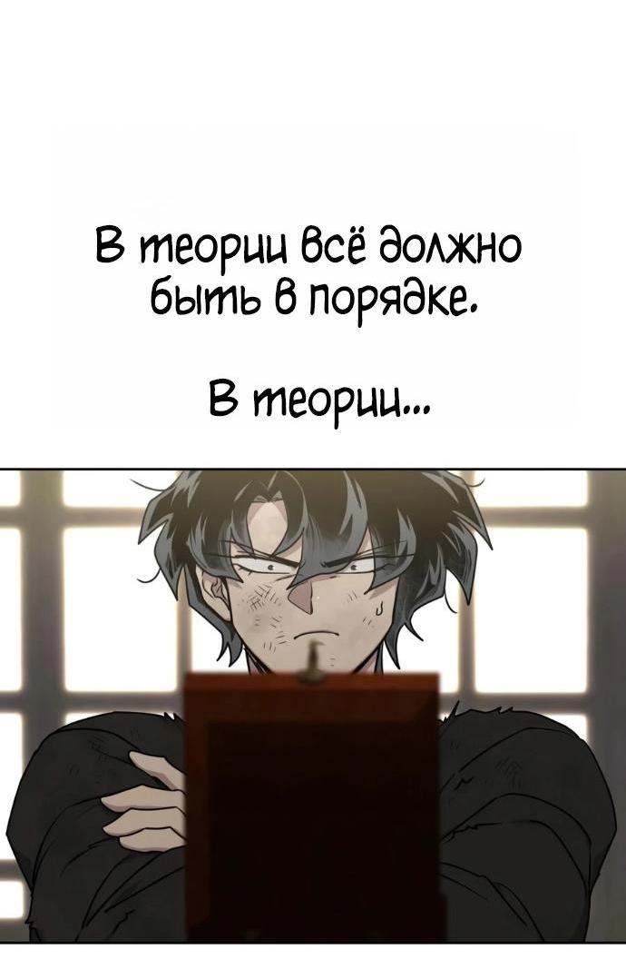 Манга Возвращение Хуашань - Глава 163 Страница 3