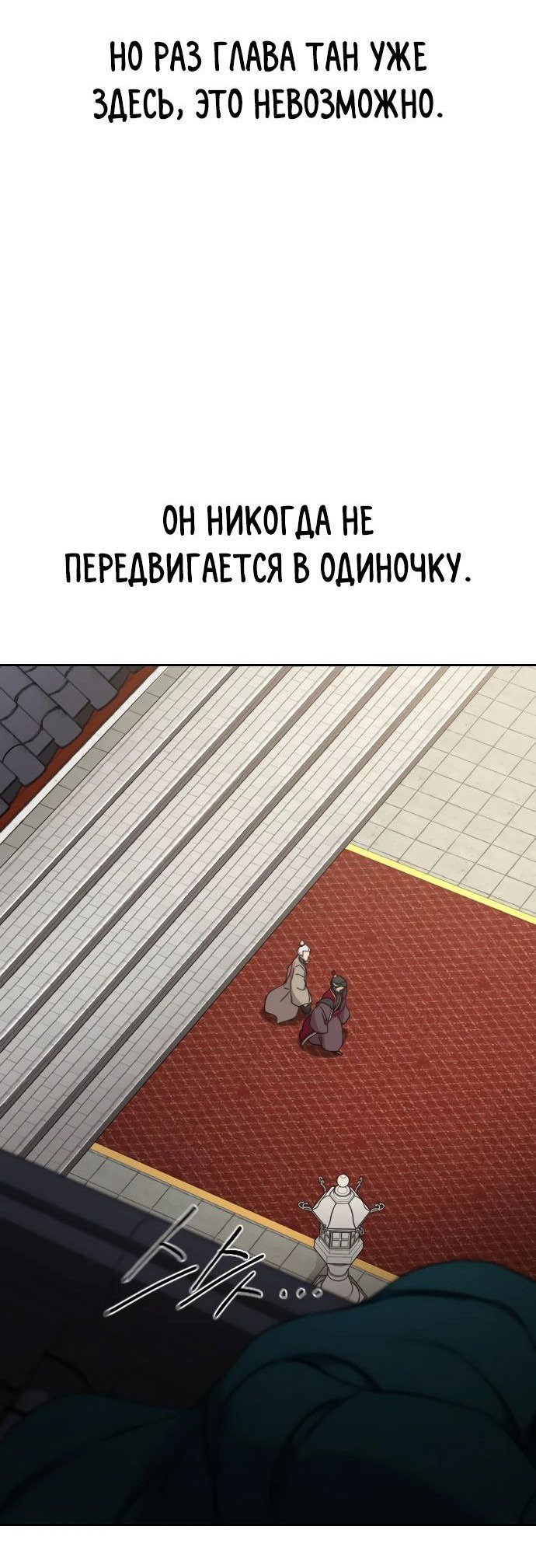 Манга Возвращение Хуашань - Глава 128 Страница 35
