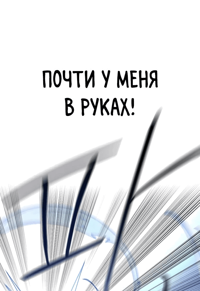 Манга Возвращение Хуашань - Глава 133 Страница 42