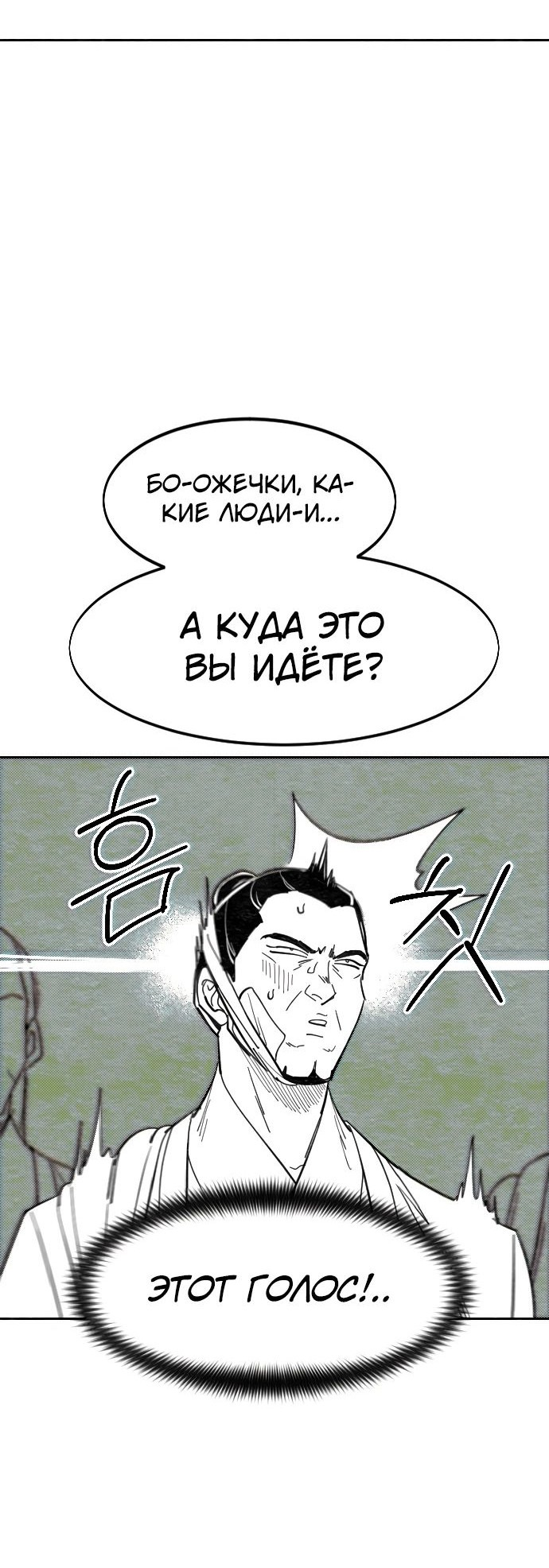 Манга Возвращение Хуашань - Глава 152.1 Страница 19