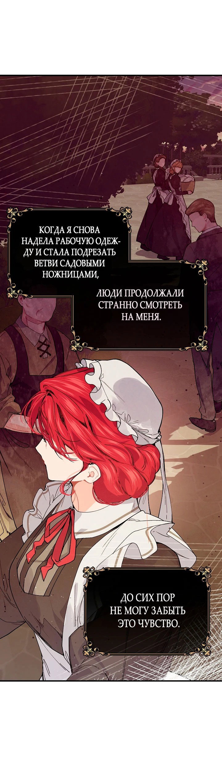 Манга Море нежной грубости - Глава 64 Страница 9