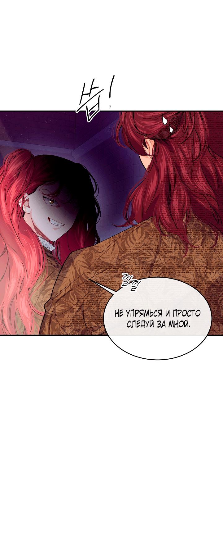 Манга Море нежной грубости - Глава 69 Страница 3
