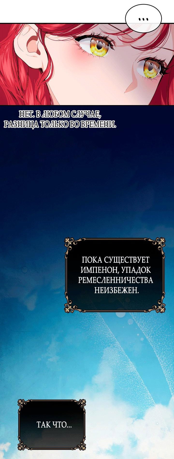 Манга Море нежной грубости - Глава 68 Страница 9