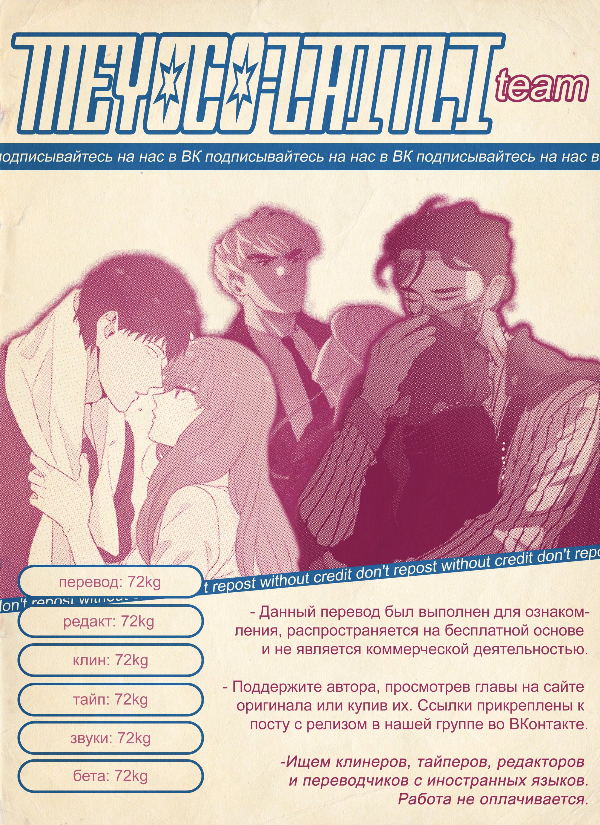Манга Хроники молодожёнов - Глава 400 Страница 19