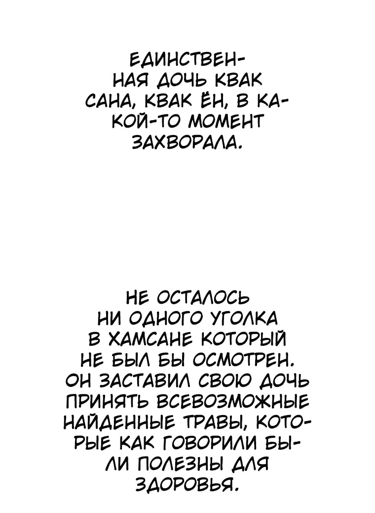 Манга Кулак демона с горы Хуа - Глава 148 Страница 47