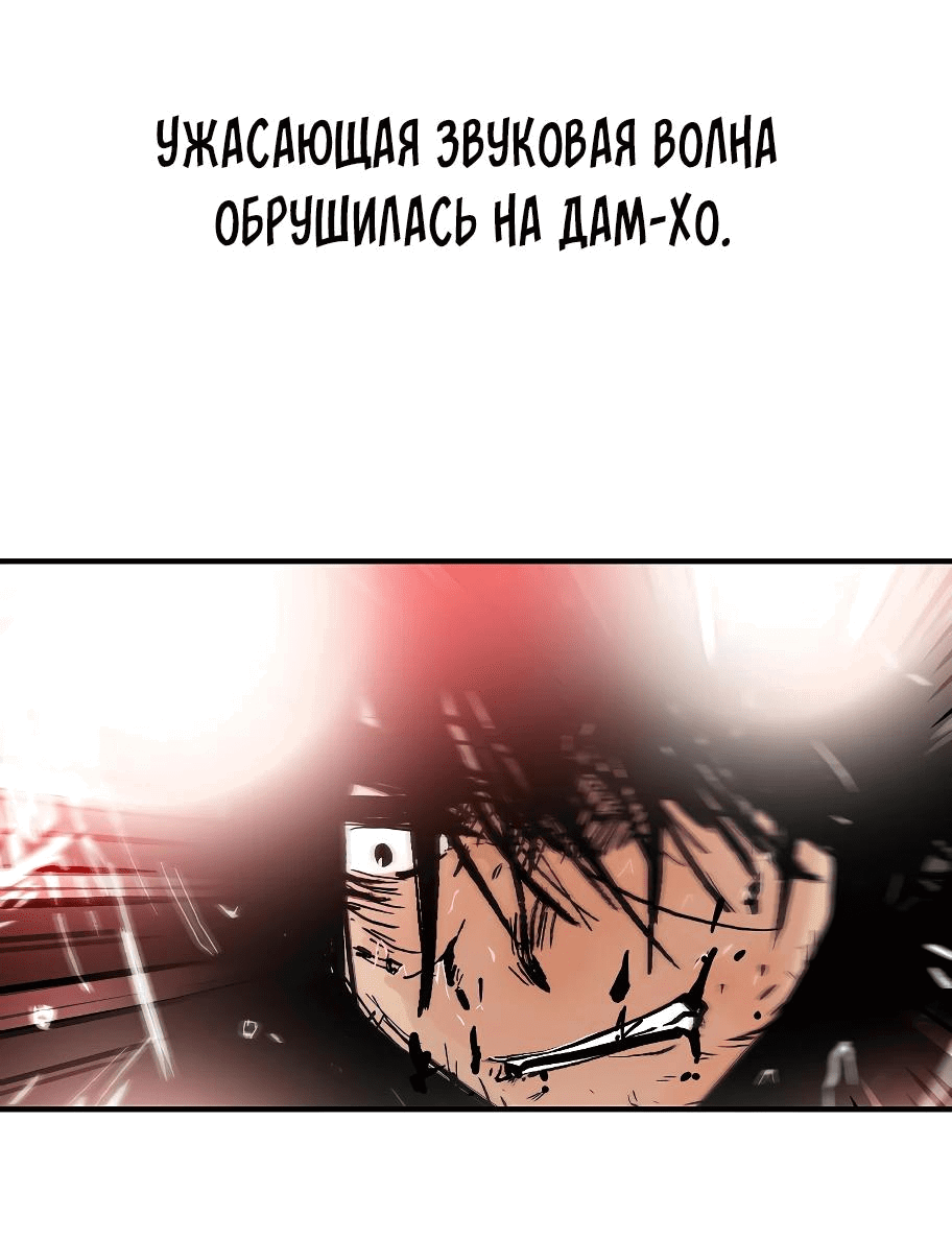 Манга Кулак демона с горы Хуа - Глава 179 Страница 51