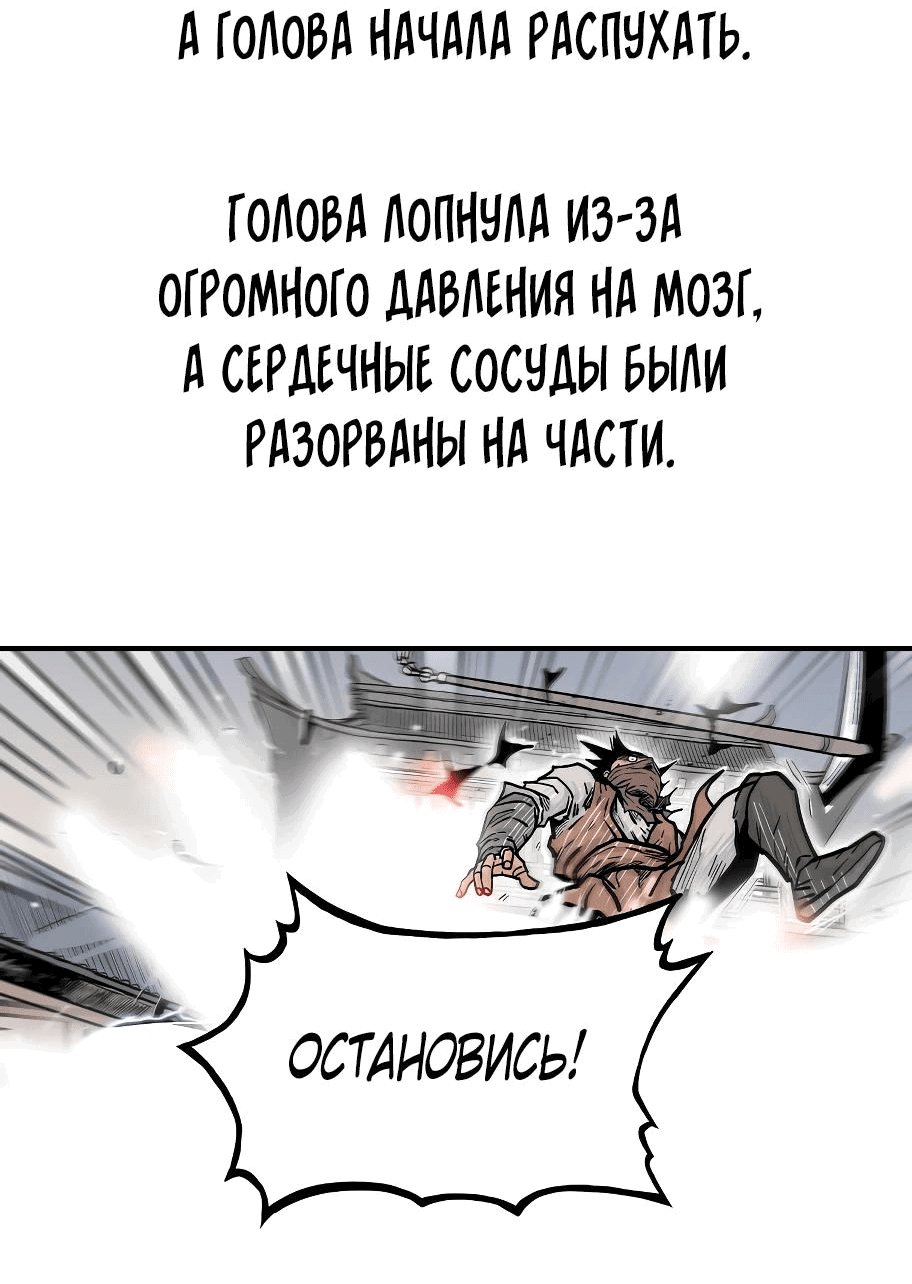 Манга Кулак демона с горы Хуа - Глава 178 Страница 40