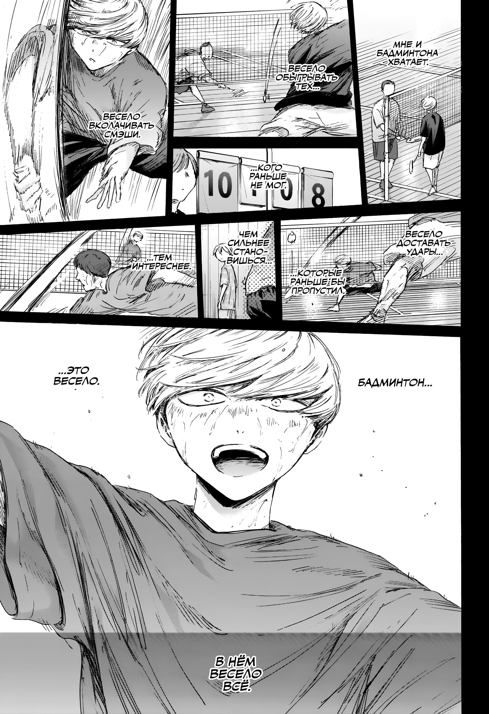 Манга Голубая шкатулка - Глава 239 Страница 13