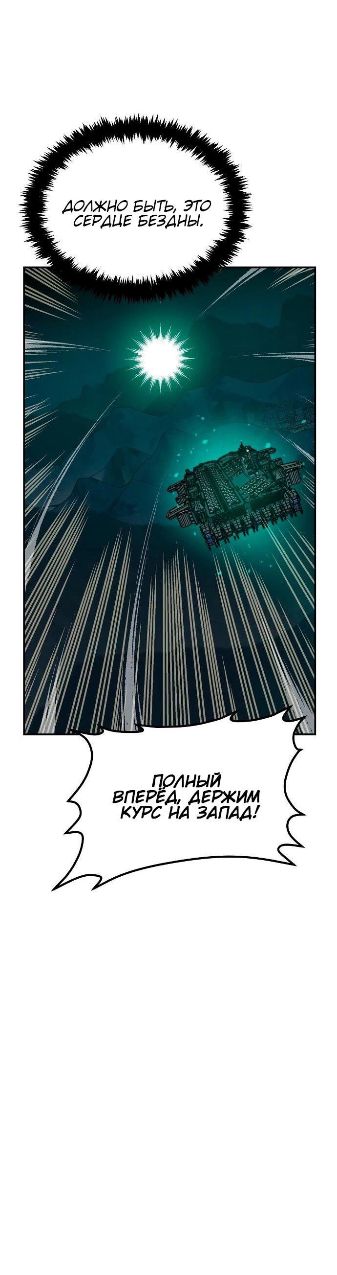 Манга Единственный некромант - Глава 172 Страница 16