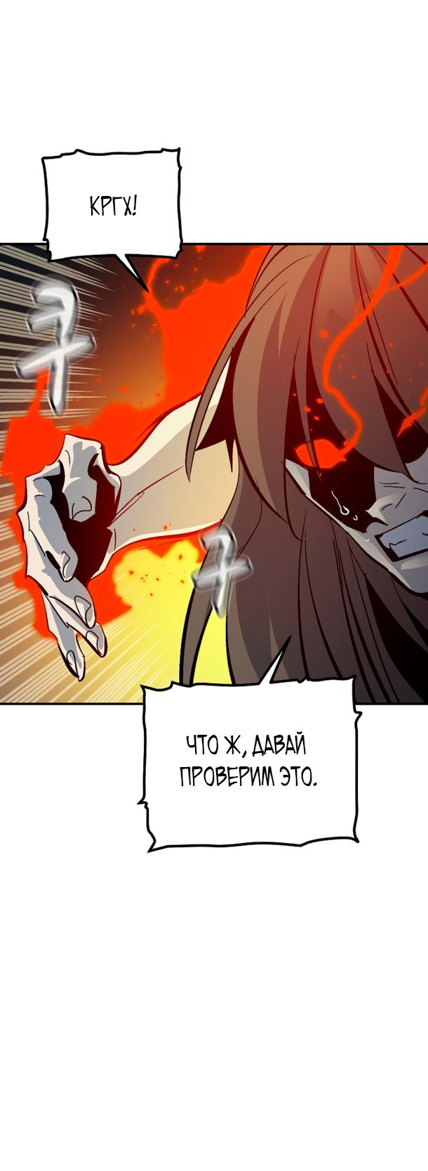 Манга Единственный некромант - Глава 176 Страница 31