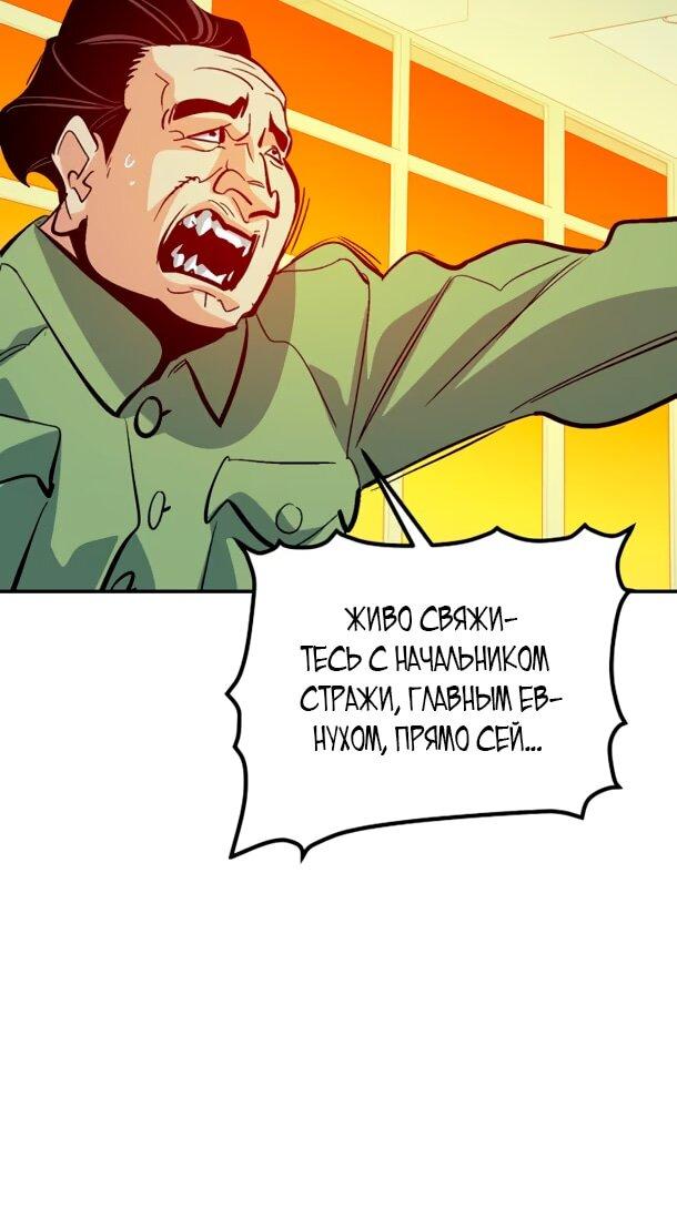 Манга Единственный некромант - Глава 177 Страница 17