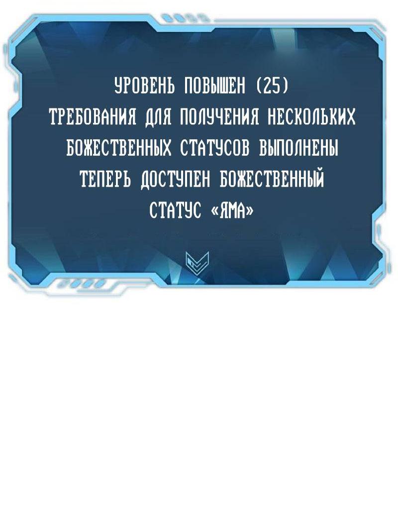 Манга Единственный некромант - Глава 178 Страница 10