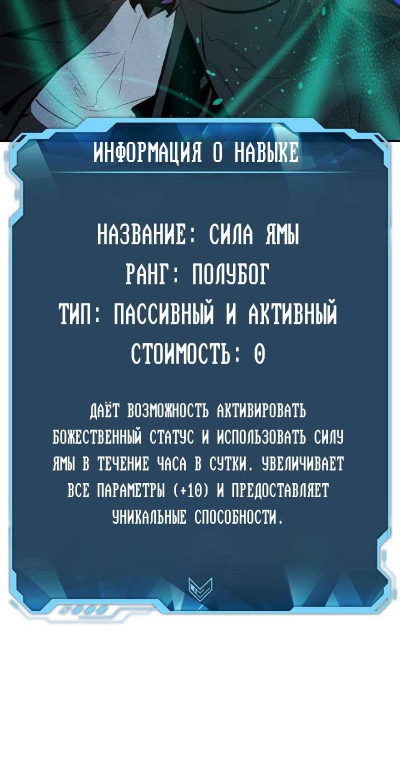 Манга Единственный некромант - Глава 178 Страница 61