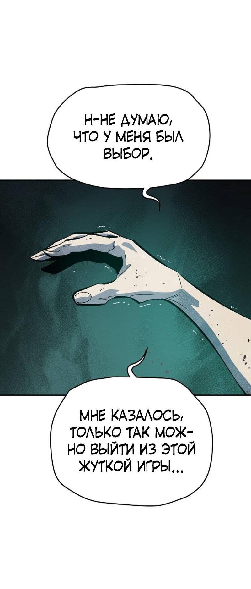 Манга Единственный некромант - Глава 178 Страница 5
