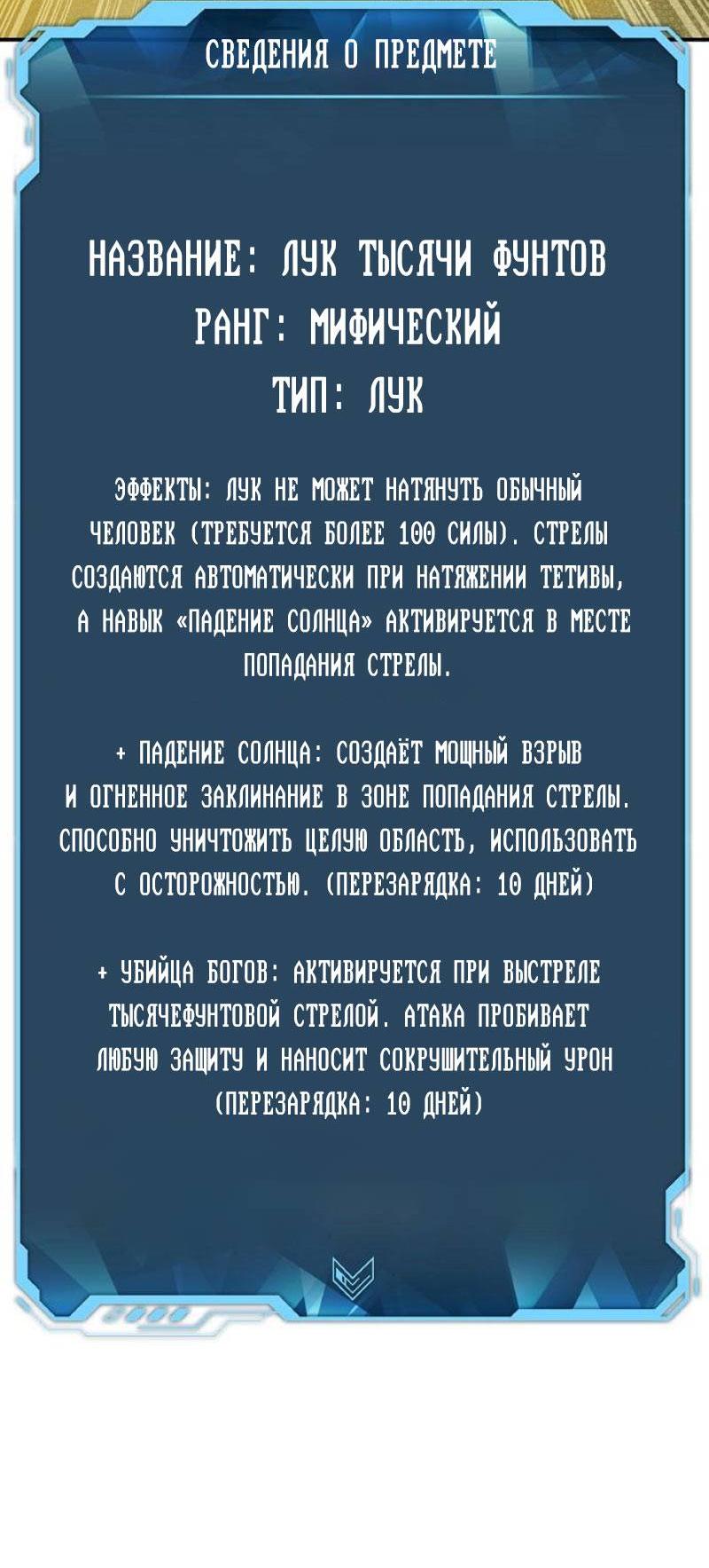 Манга Единственный некромант - Глава 178 Страница 56