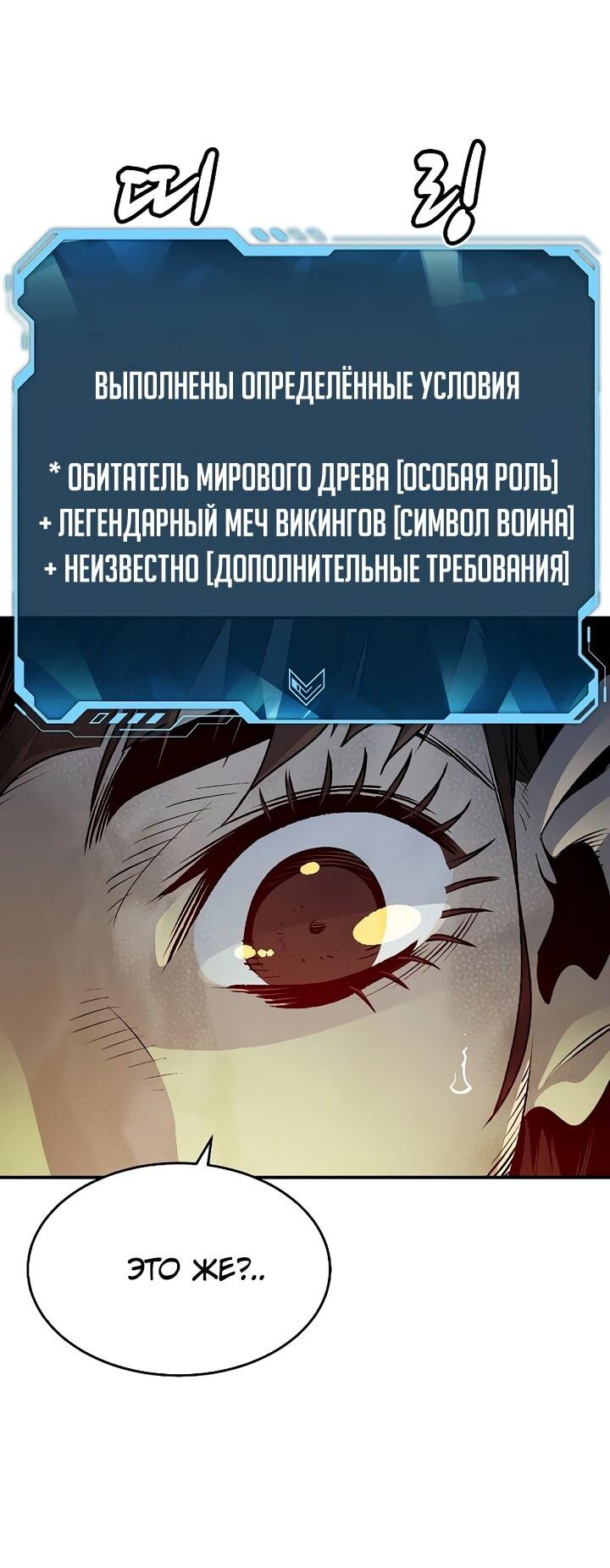 Манга Единственный некромант - Глава 148 Страница 43
